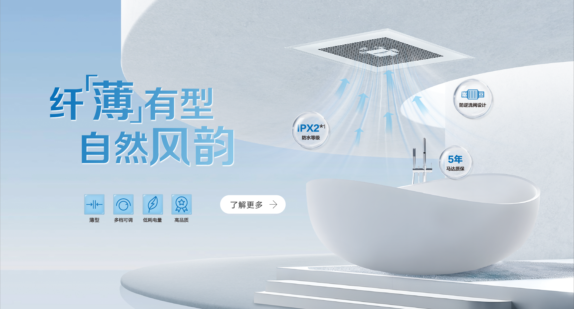 纤薄有型，自然风韵